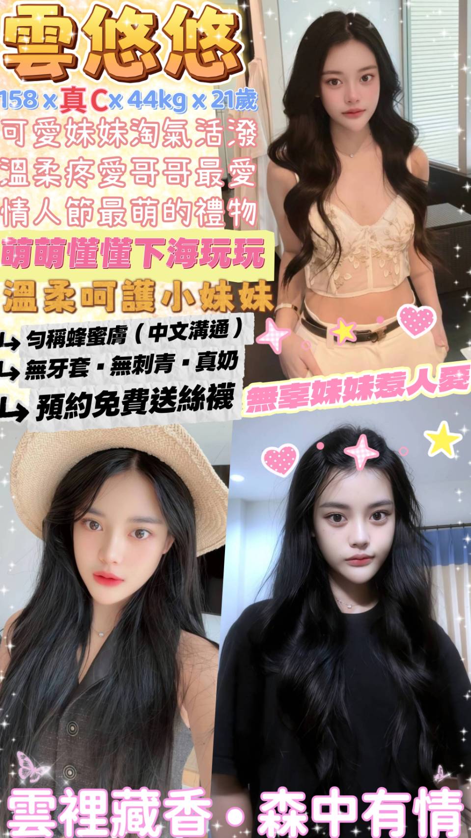 網紅 嘉義 惠如 擅長中文溝通 胸圍36F